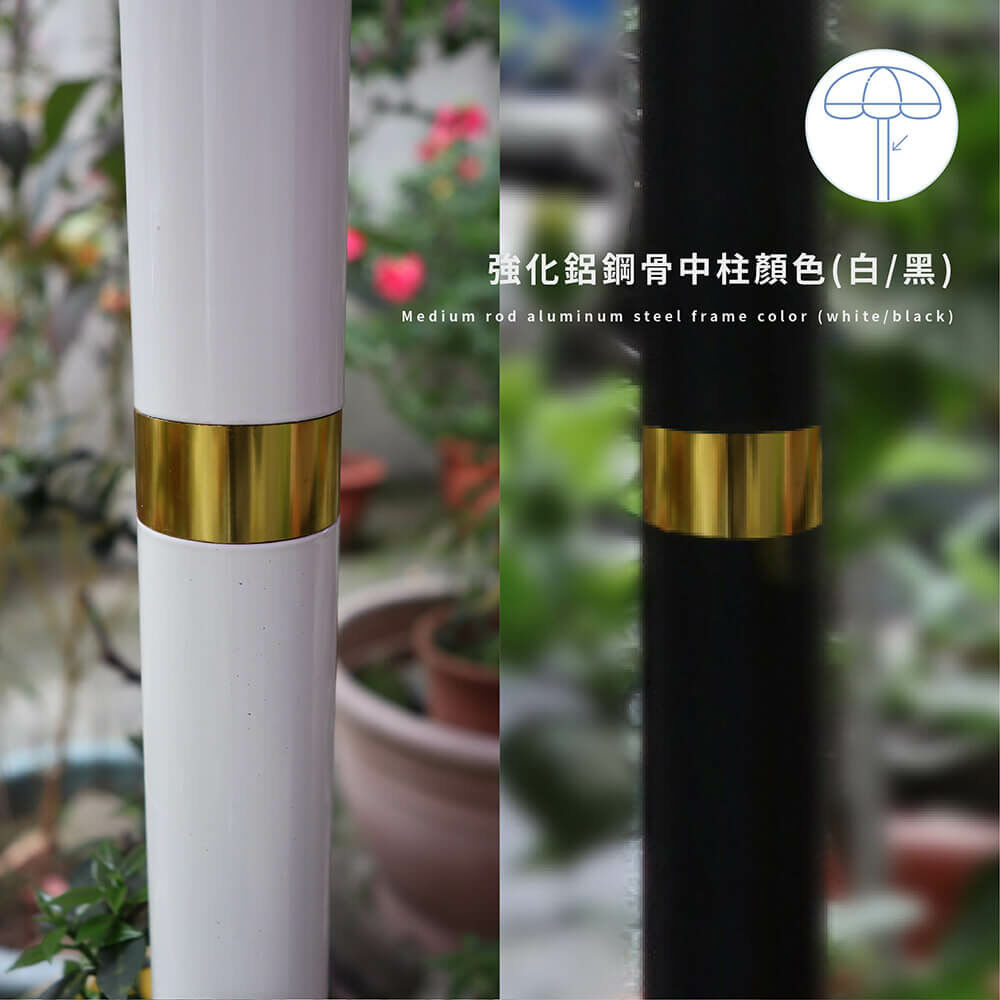 強化鋁鋼骨中柱顏色白或黑