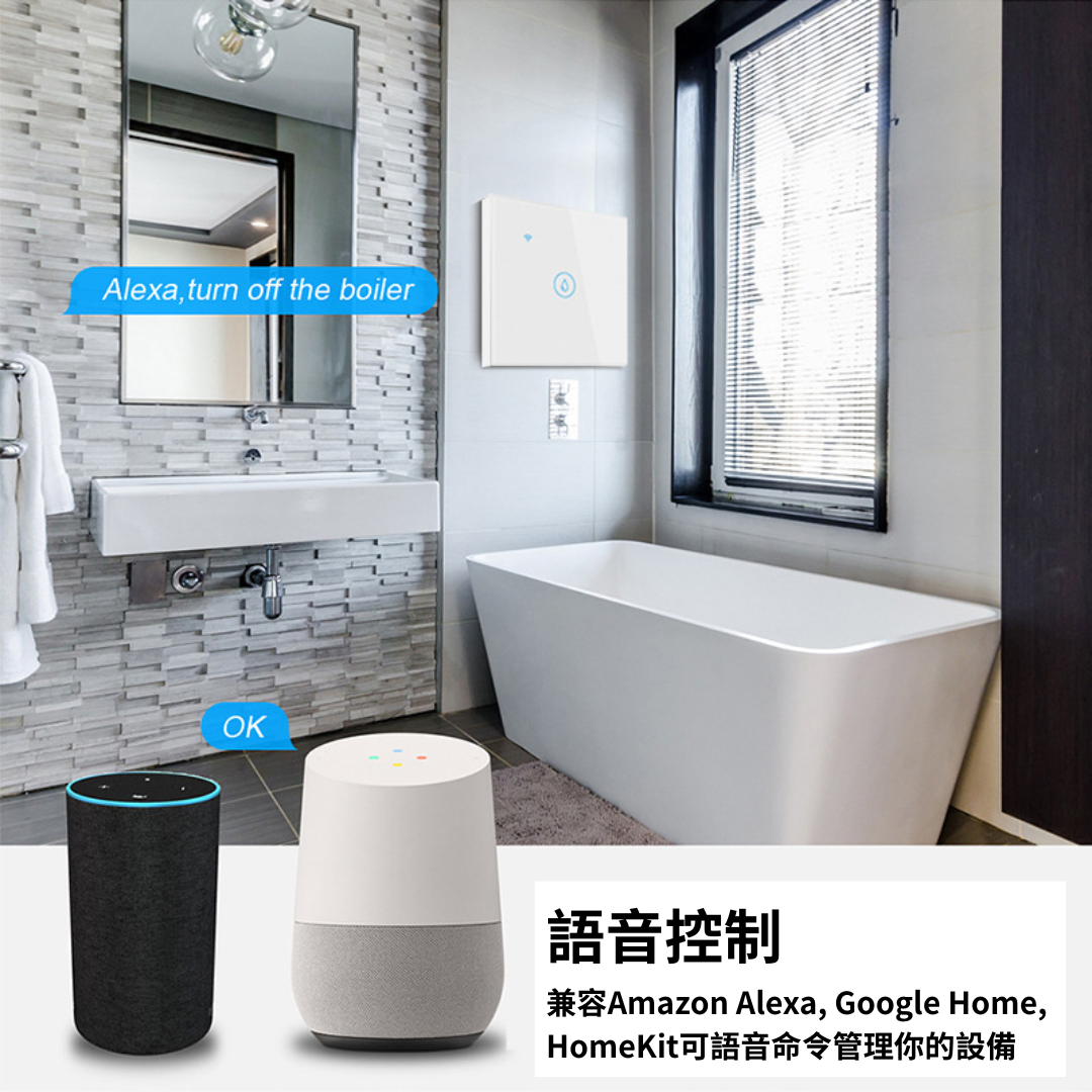 Matter/Homekit智能熱水器40A