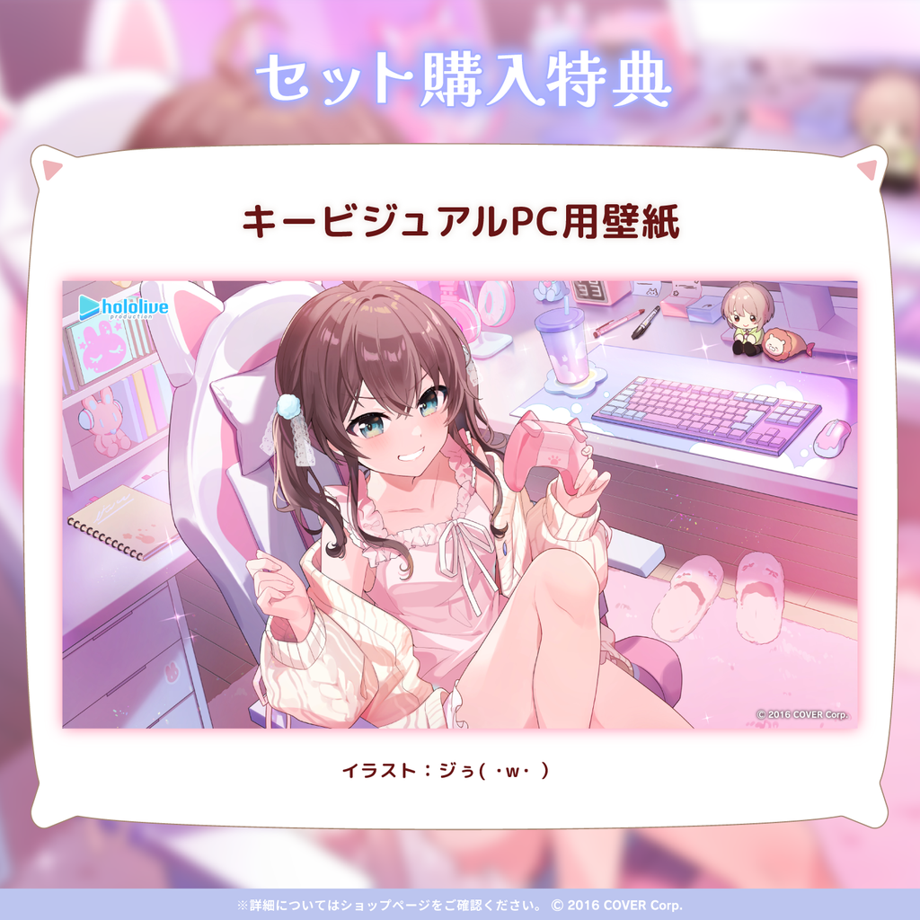 「官方代購」Hololive 夏色まつり「ねぇ、からかわれるのと膝枕、どっちが好きなの？」ASMRボイス 錄音