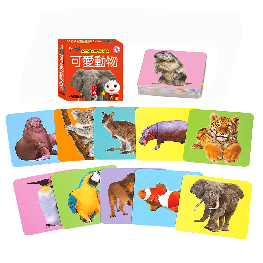 《 風車出版 》 FOOD超人聰明認知大圖卡-可愛動物*新版