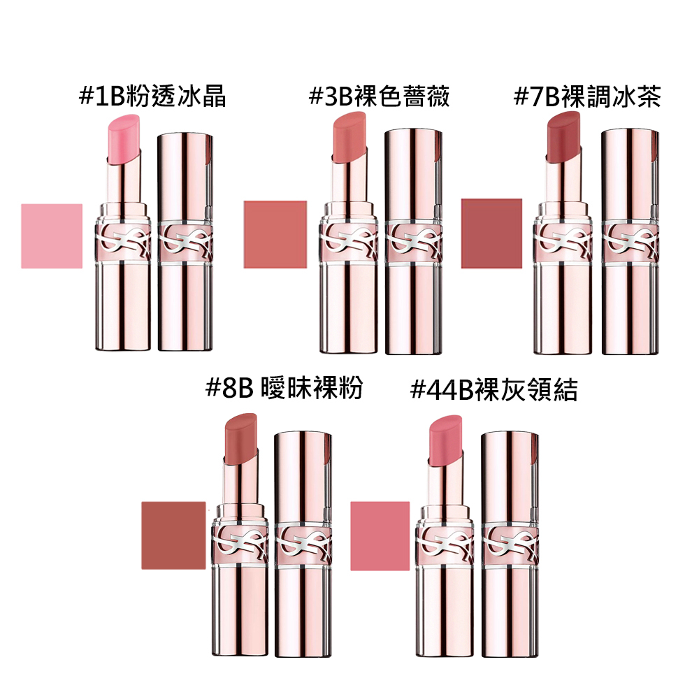 YSL 聖羅蘭 lOVESHINE情挑誘光潤唇膏( 粉圓管潤唇膏) 3.1g -----  #1B 粉透冰晶 / #3B裸色薔薇 / #7B裸調冰茶 / #8B 曖昧裸粉 / #44B 裸灰領結(多款任選)