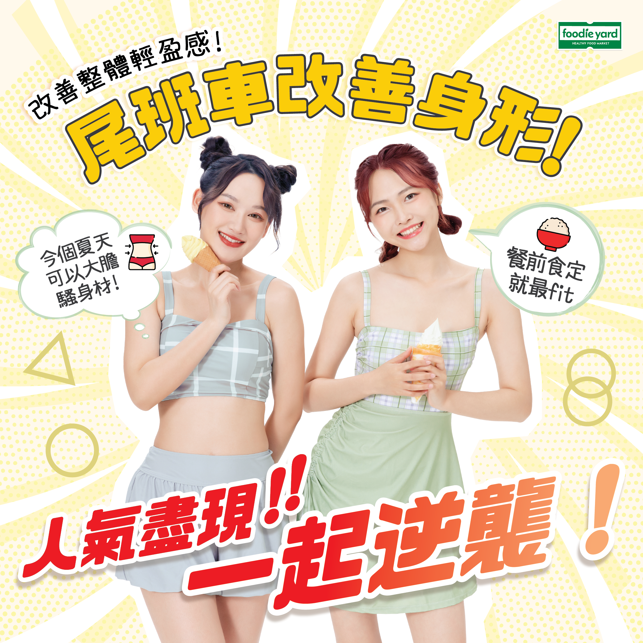 (限量搶購)『店主Sunny親身試用』馬來西亞銷量第一🇲🇾KALYSTA 純天然王牌 XLIMIX ORILEMON PRO 首創3秒熱量阻隔健康食品