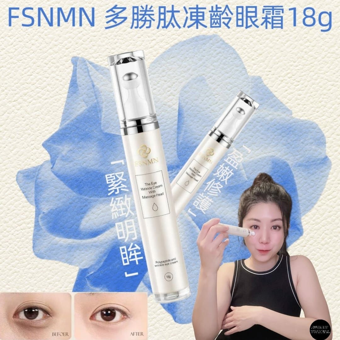 FSNMN 多勝肽凍齡眼霜18g R749