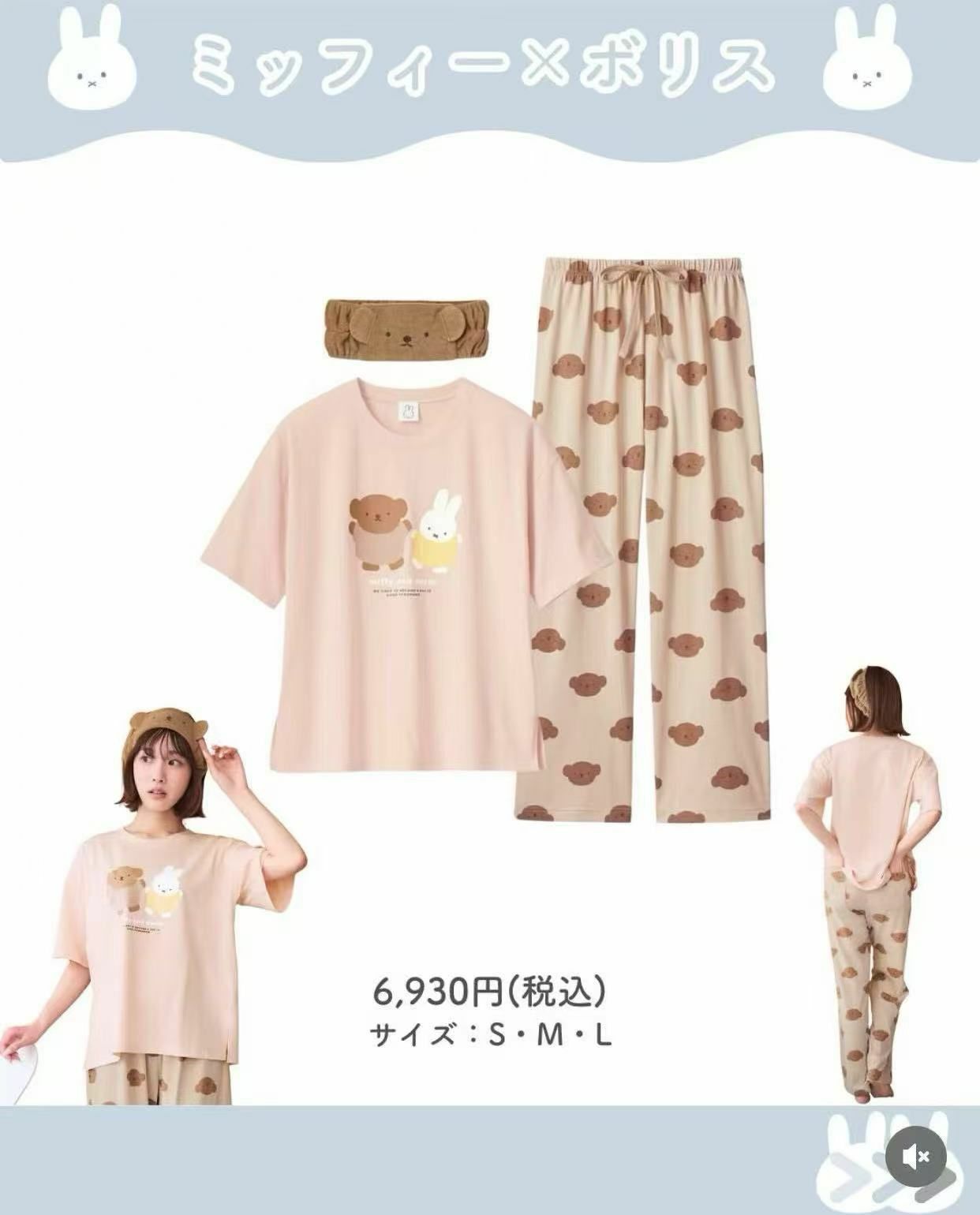 日單 miffy親子家居服套裝