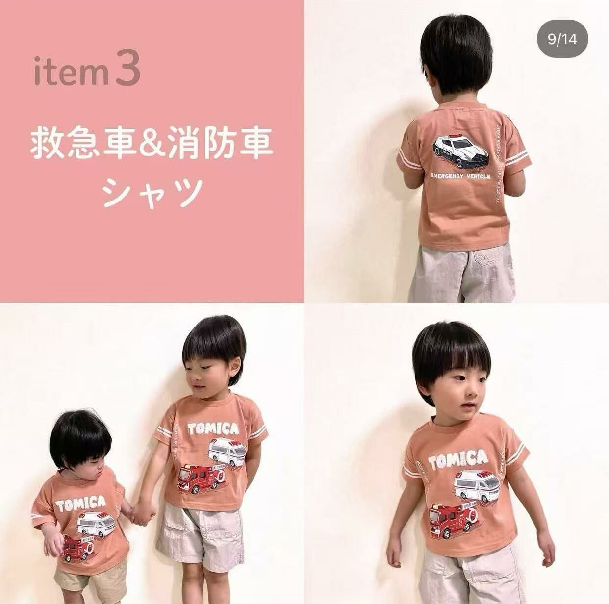 日單 Tomica 車車短袖