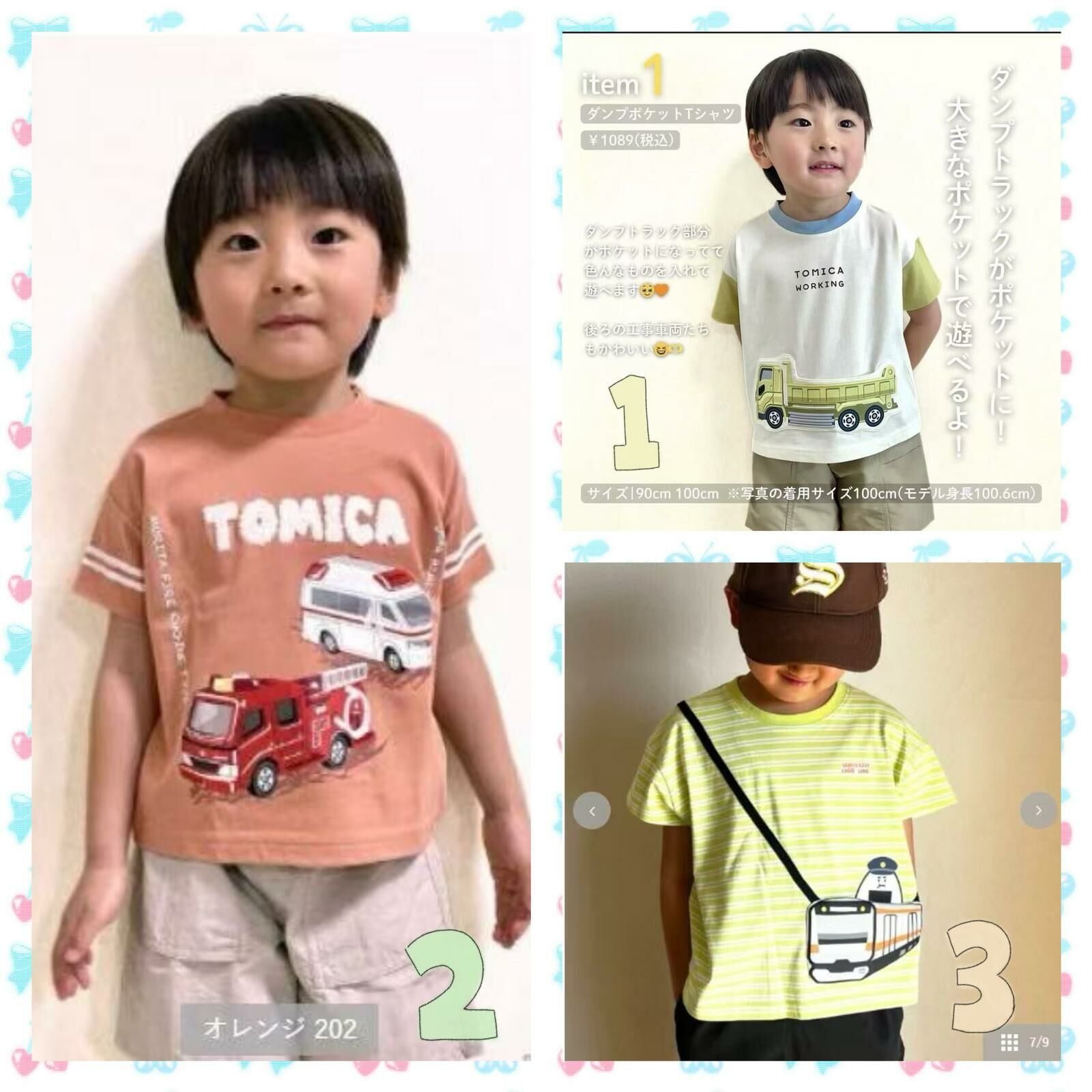 日單 Tomica 車車短袖