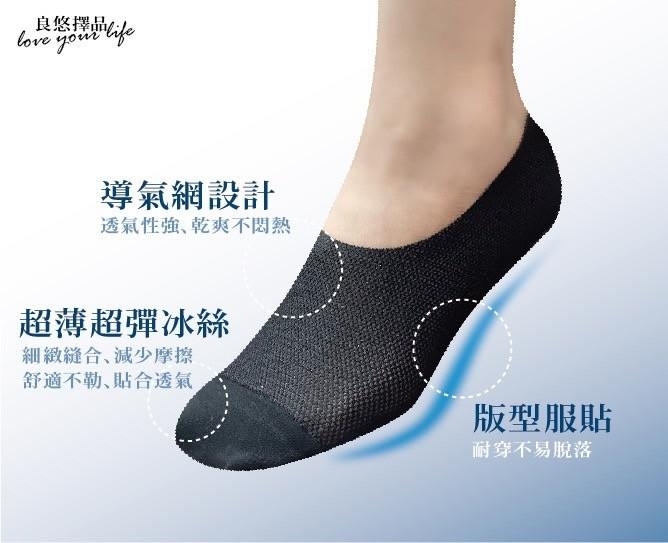 日本製🇯🇵冰絲冷感襪5入組 (5色各一雙)