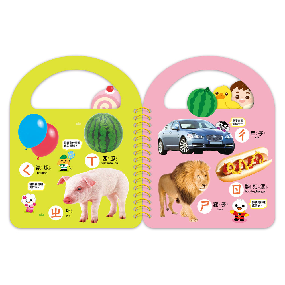 《 風車出版 》  FOOD超人認知手提書-趣味ㄅㄆㄇ