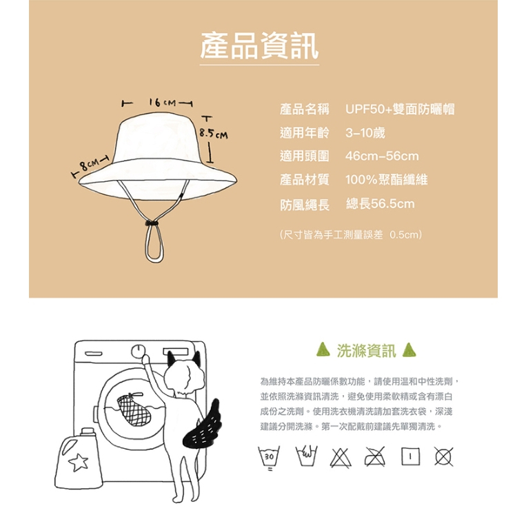 【樂森藥局】Brille Brille 經典涼感雙面系列、兒童雙面防曬帽UPF50+、可調節、可塑帽沿