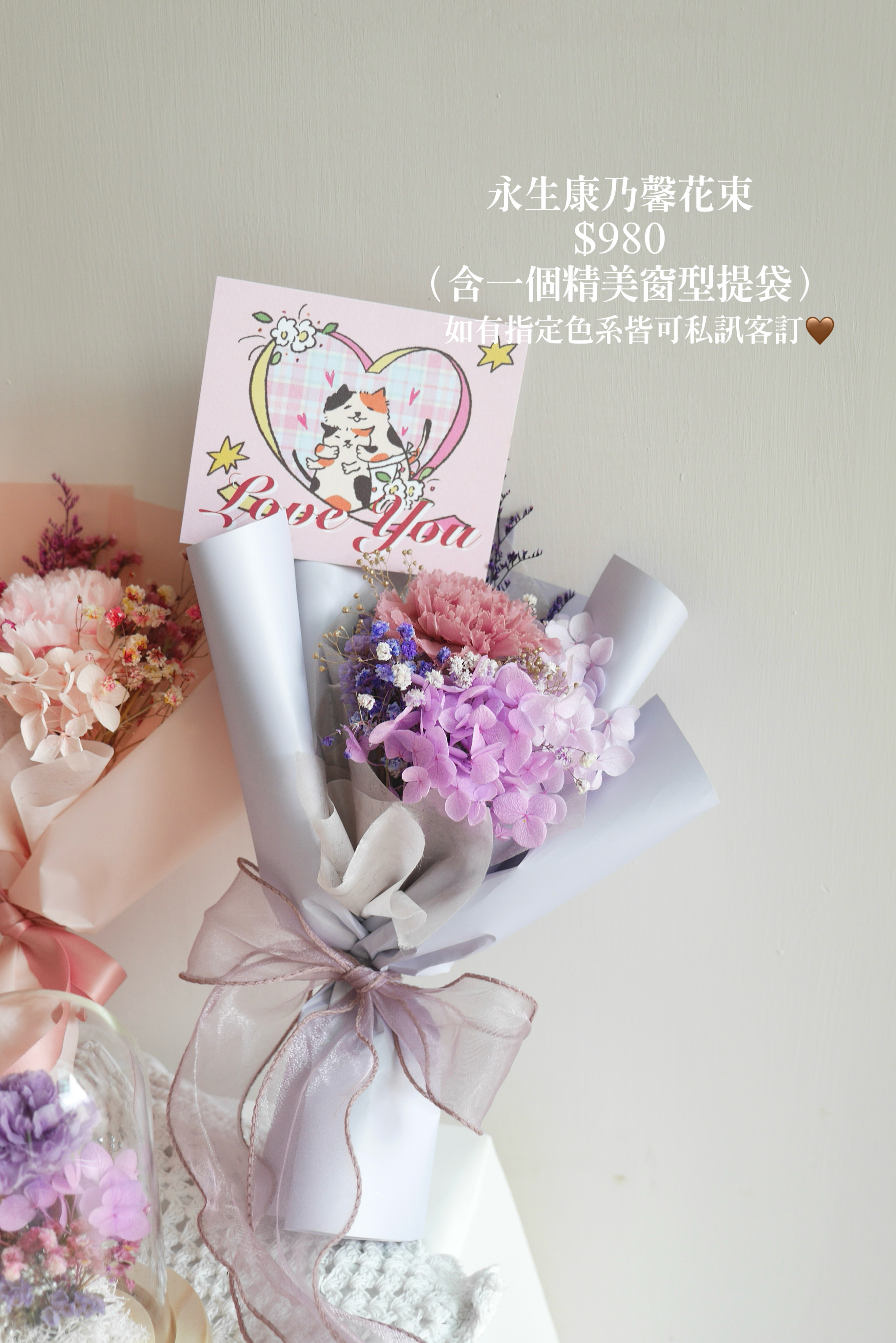 Carnation Bouquet