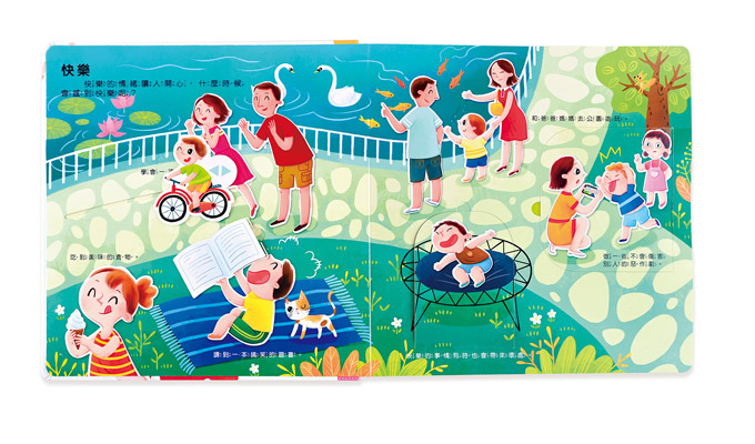 《 風車出版 》 跟壞脾氣說拜拜-幼兒情緒管理互動遊戲書