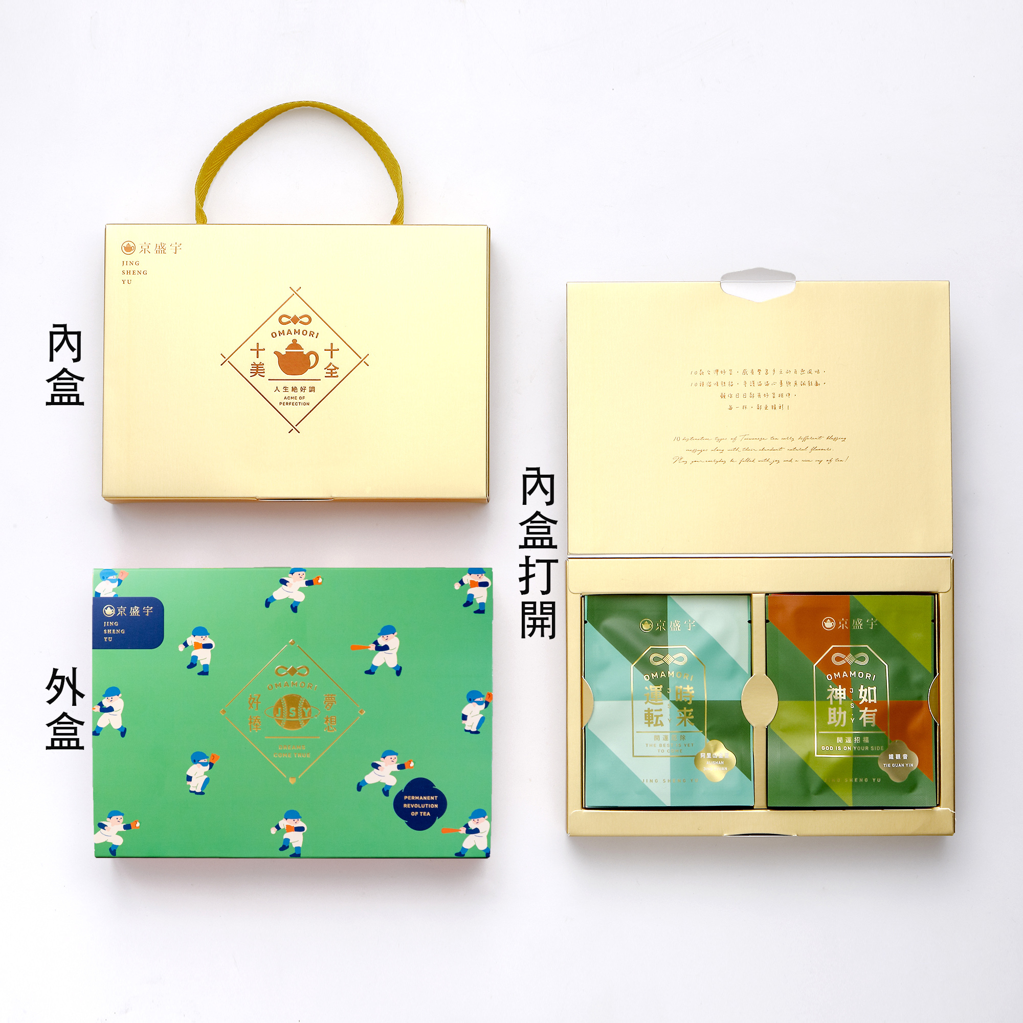 十全十美御守袋茶禮盒】夢想好棒款-茶包袋茶10入京盛宇Jing Sheng Yu