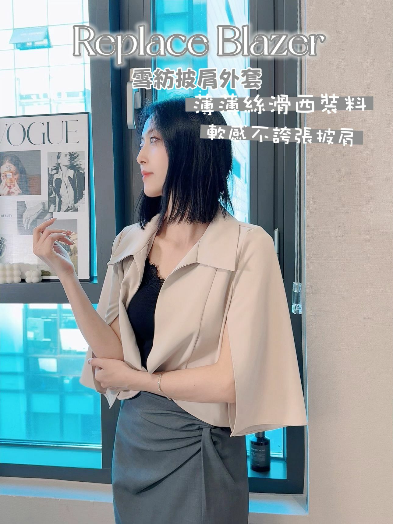 JK#7063🤍雪紡披肩外套