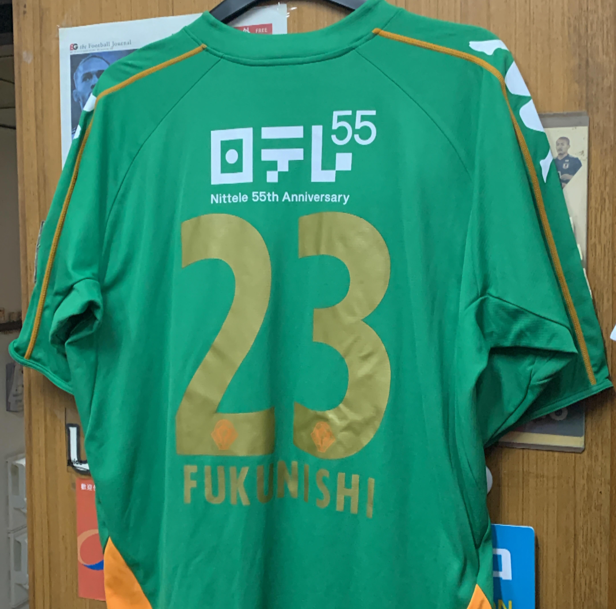2008 Tokyo Verdy 1969 Home Shirt with 23 FUKUNISHI [Used, O 80% New]