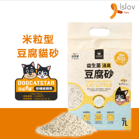 汪喵星球 - 益生菌消臭豆腐貓砂 (米粒型) 7L / 2.7KG