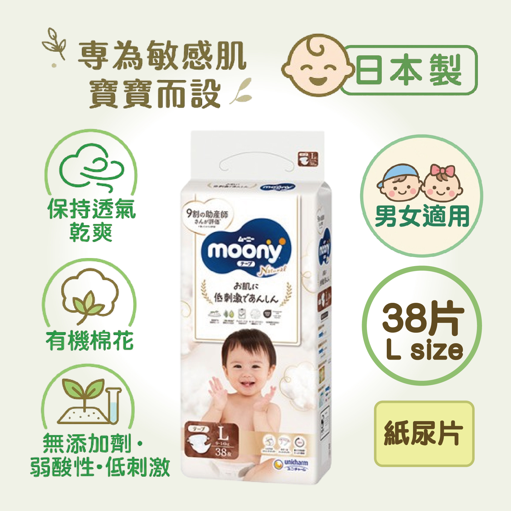MOONY- NATURAL MOONY TAPE TYPE L 38'S