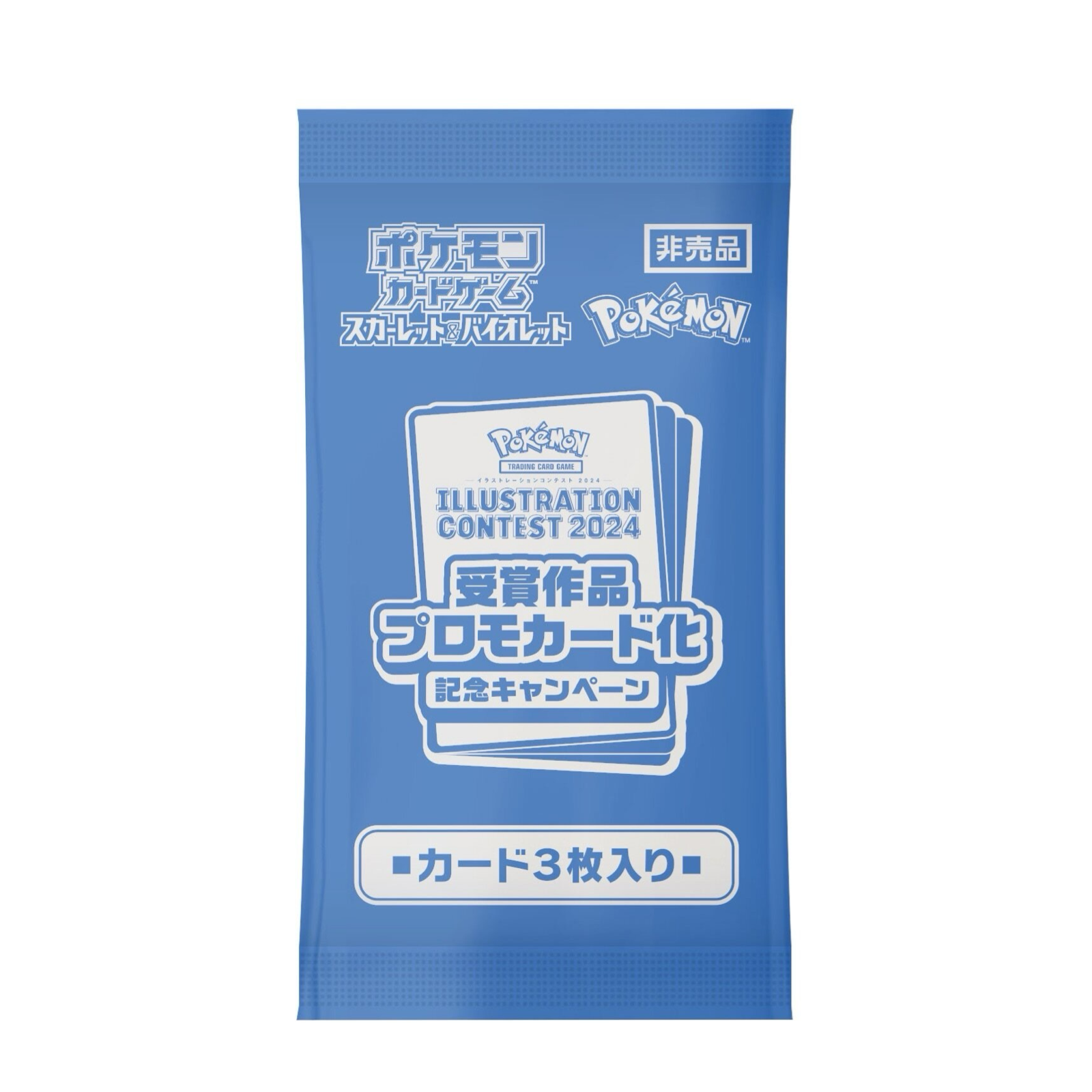 Pokémon Trading Card Game イラストレーションコンテスト 2024 Promo