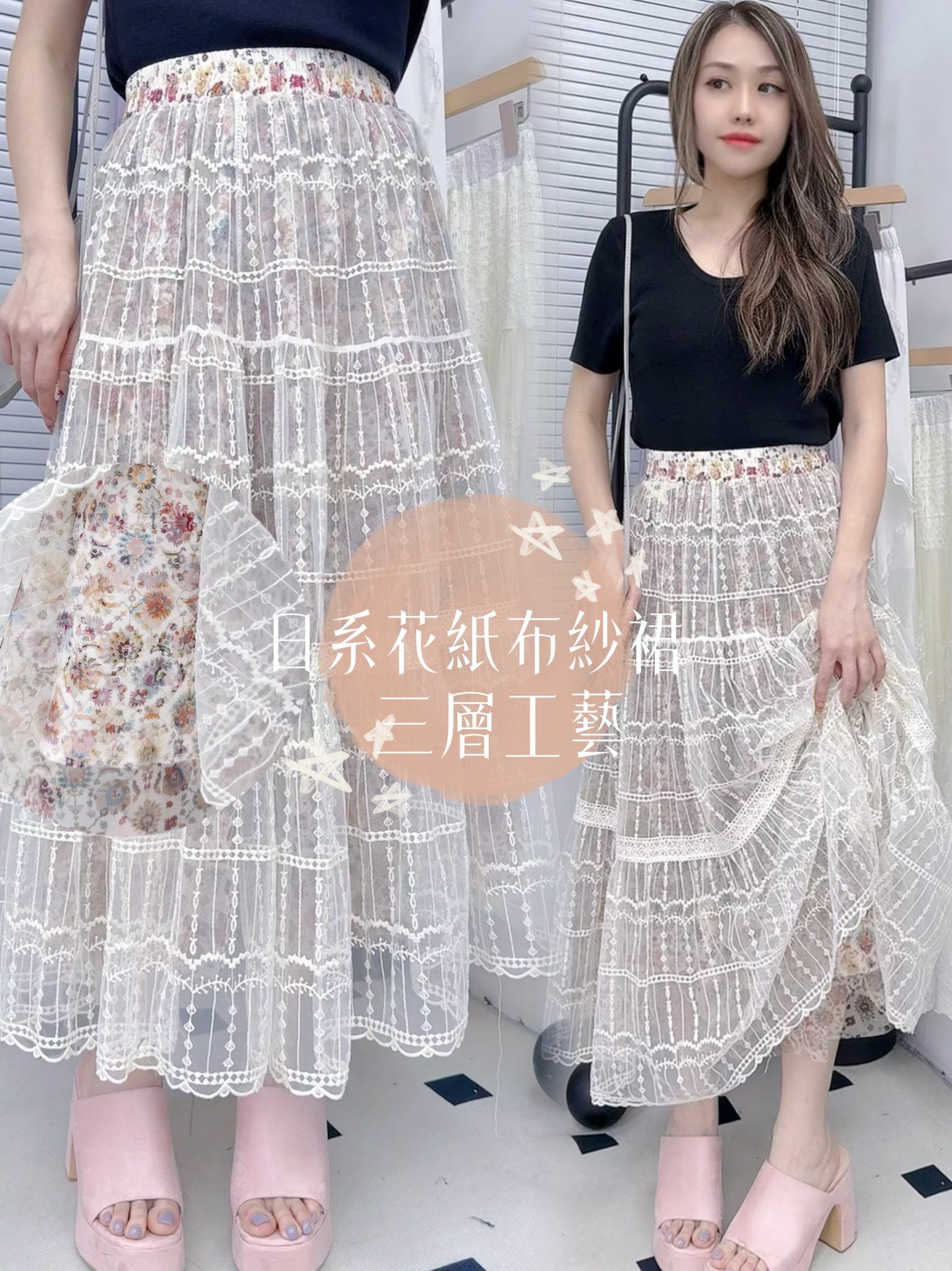 SK#7008🤍日系紗紙布紗裙