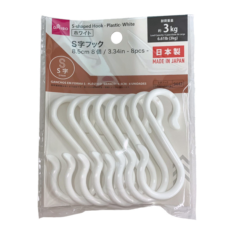 S型掛勾/塑膠 白 8入 8.5cm