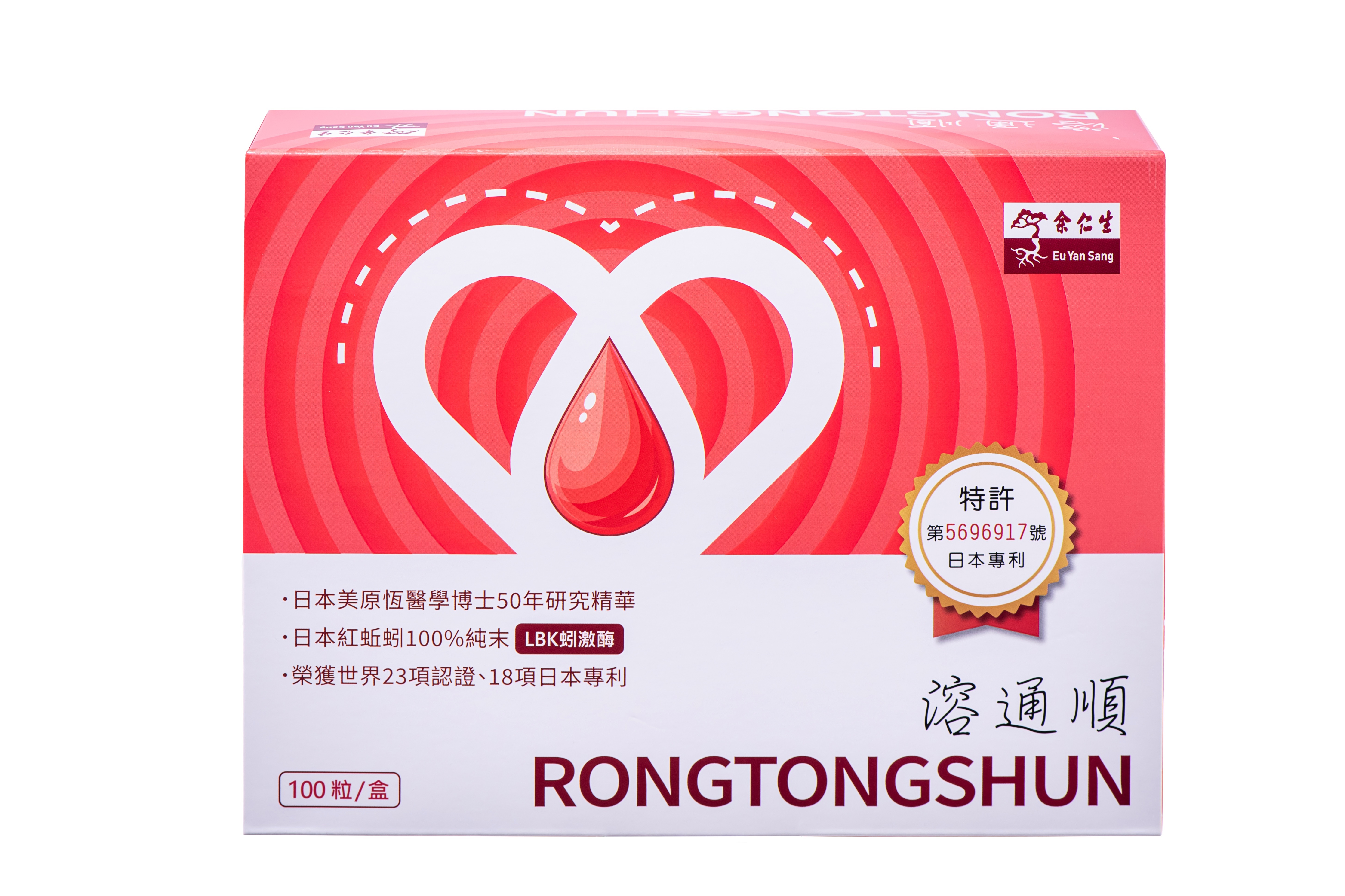 【余仁生】溶通順_100粒/盒 (500毫克/粒)