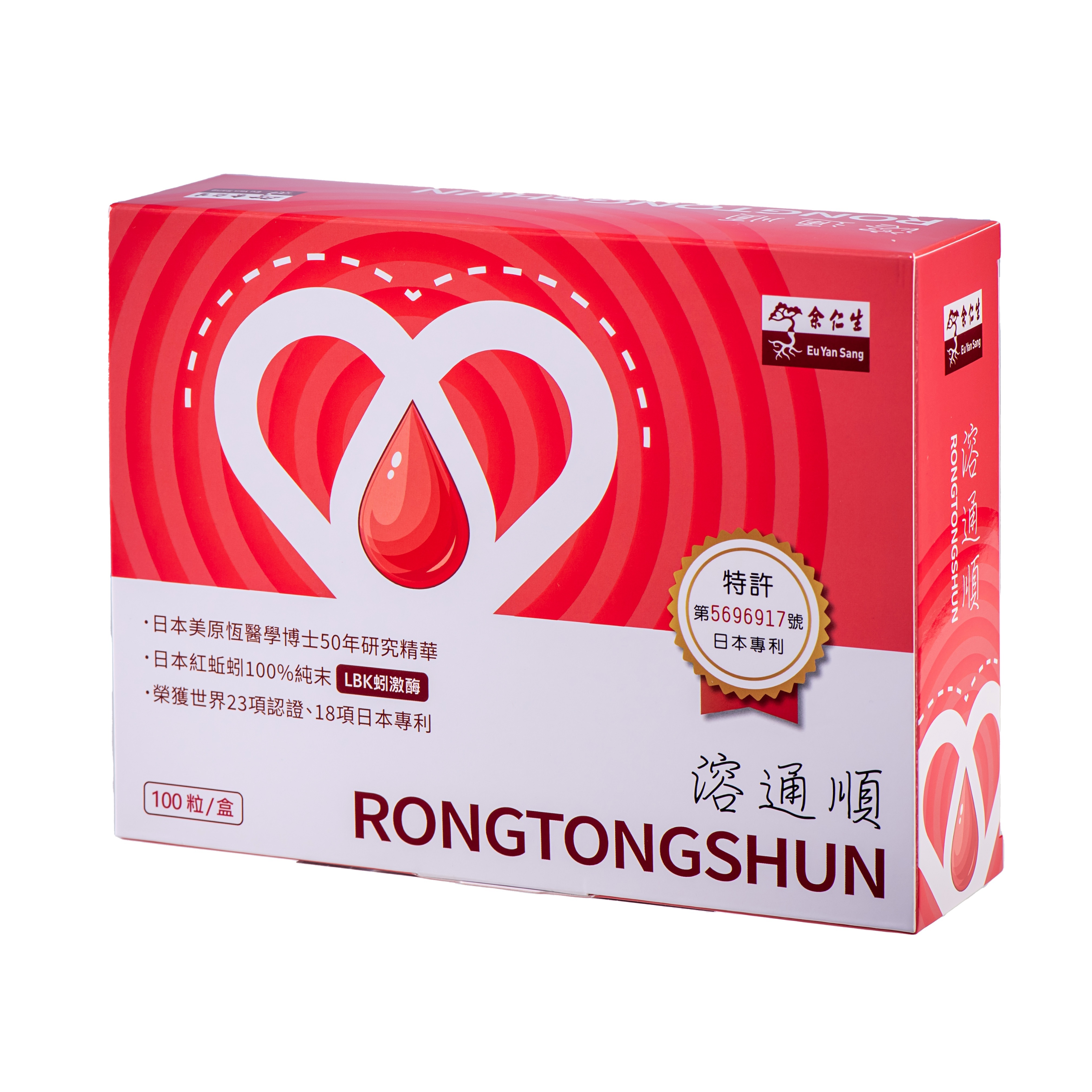 【余仁生】溶通順_100粒/盒 (500毫克/粒)