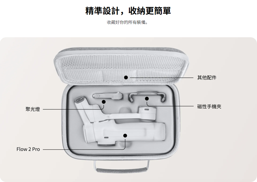 INSTA360 FLOW 2 PRO 專用收納包