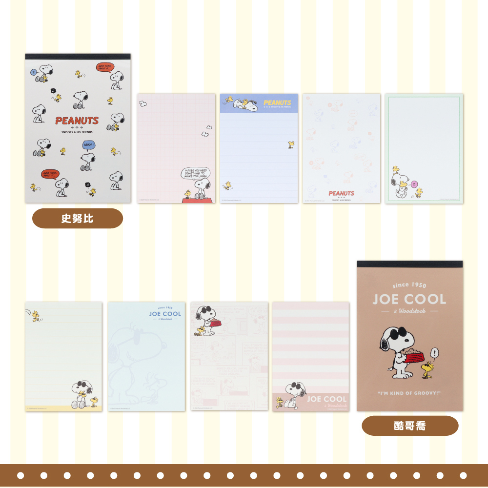 經典角色B7便條紙 史努比｜Sun-Star 日本