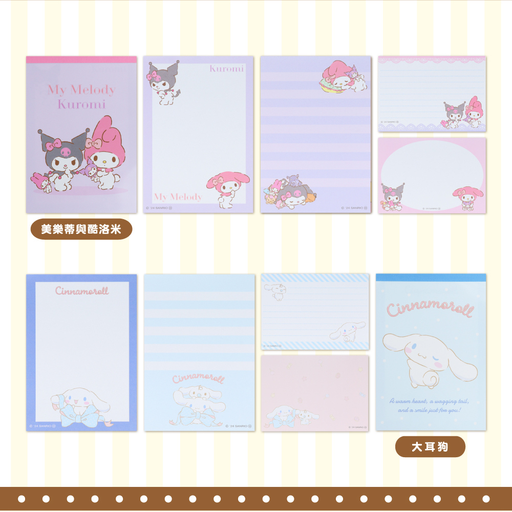 經典角色B7便條紙 三麗鷗｜Sun-Star 日本