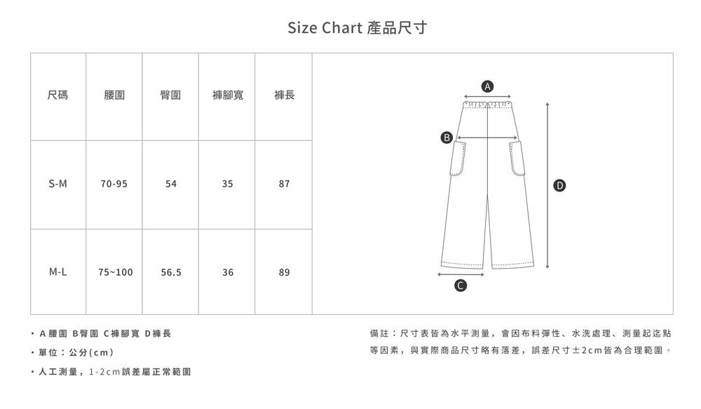 印花樂口袋寬褲溫柔奶茶
