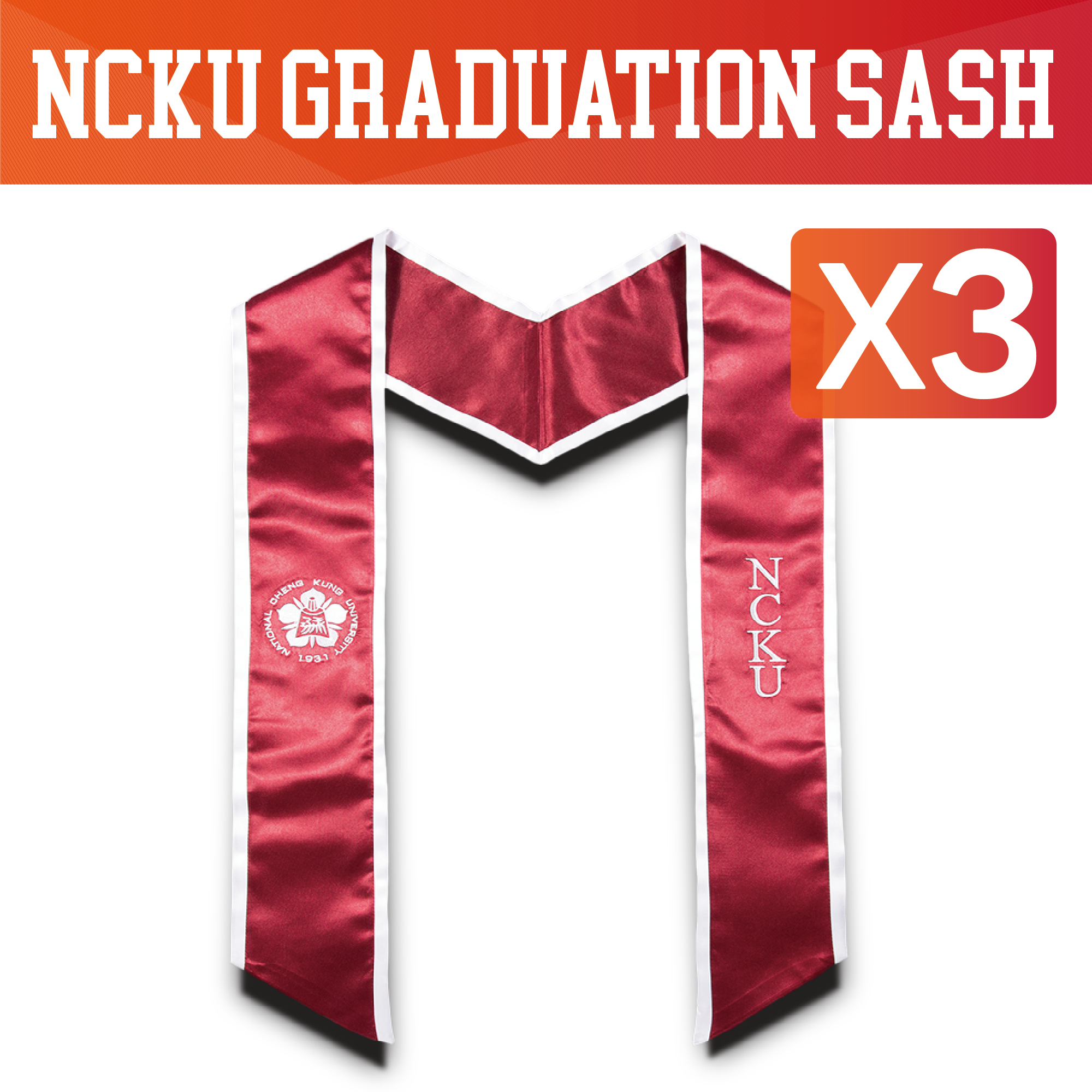 成功大學 NCKU 美式畢業領巾