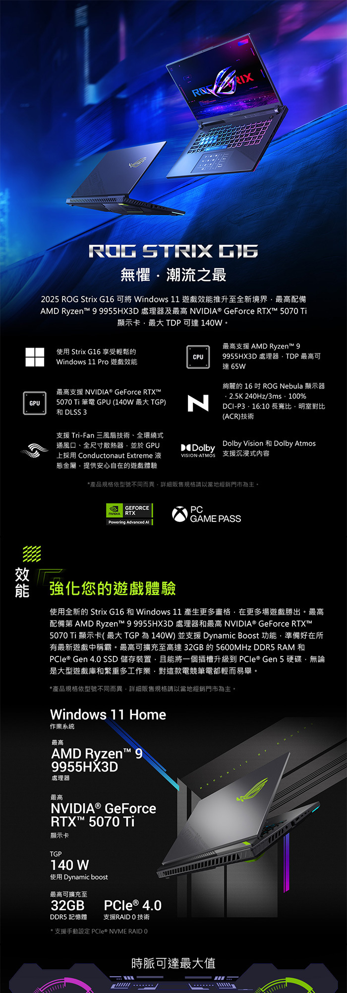 G614PM-0024C8940HX-NBL效能