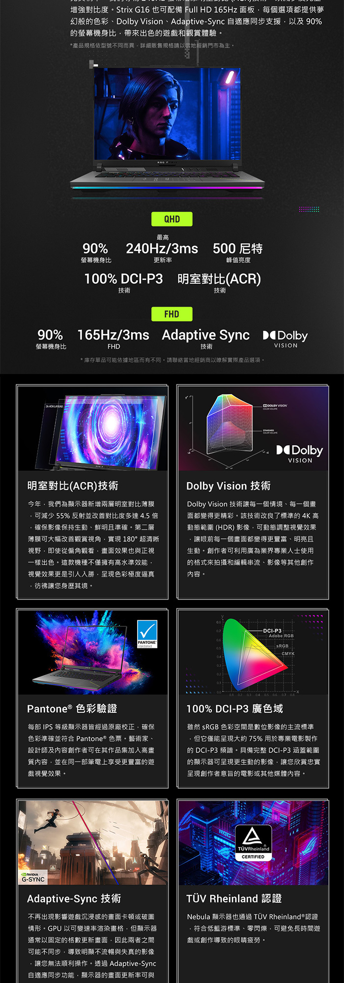 G614PM-0024C8940HX-NBL螢幕