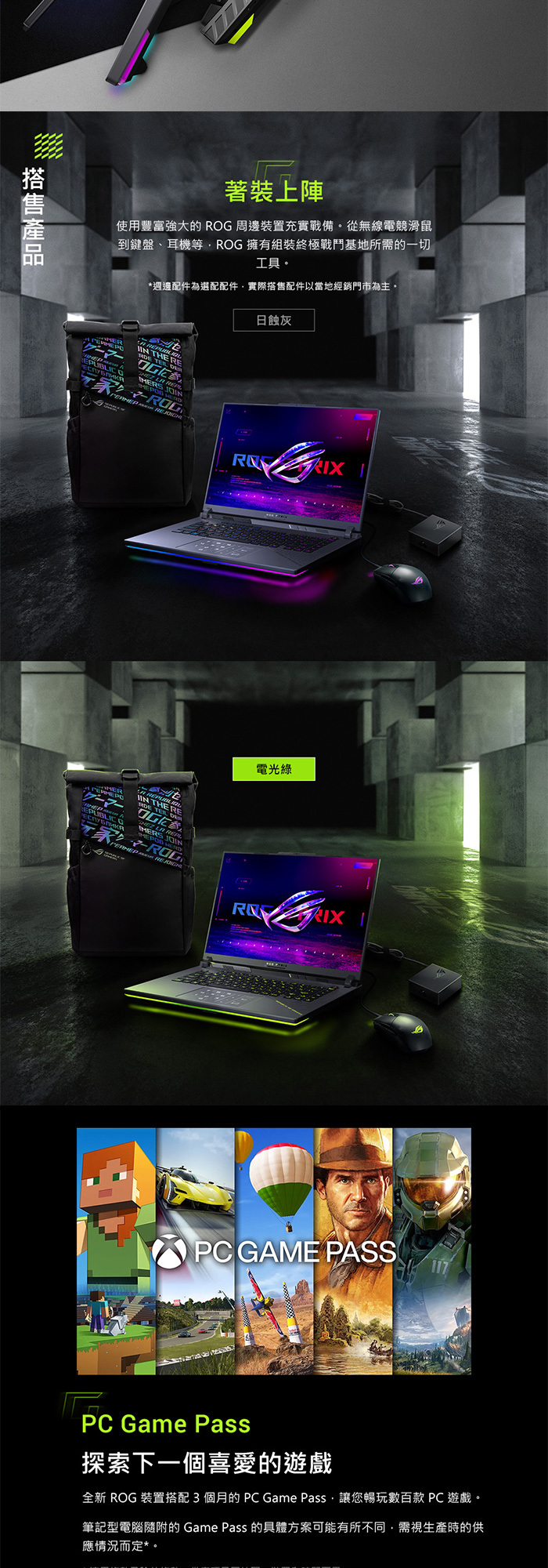 G614PM-0024C8940HX-NBL搭售產品