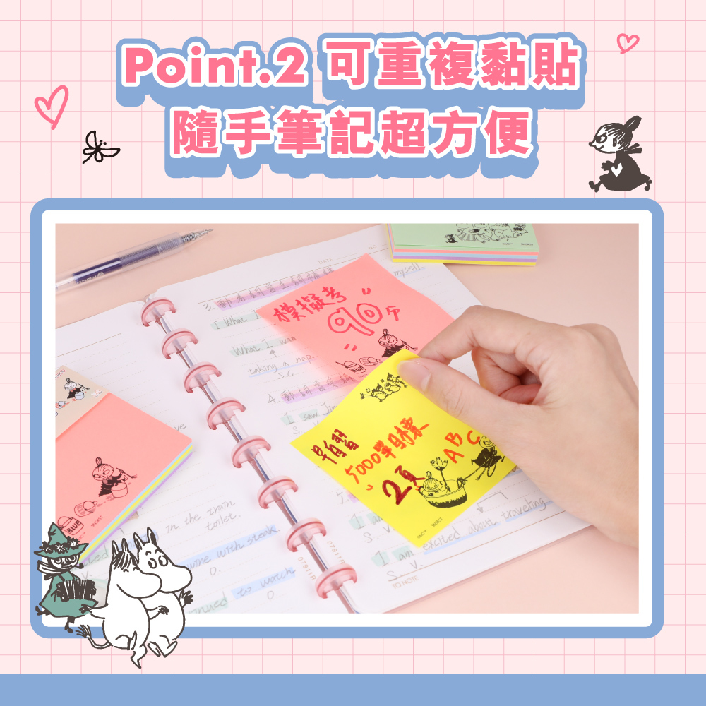 MOOMIN 嚕嚕米 春天來了 方形便利貼 可黏貼便條紙｜SUN STAR 日本