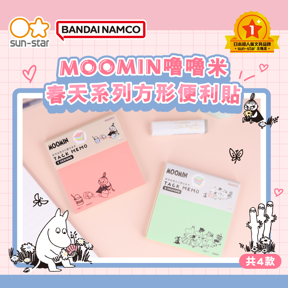 MOOMIN 嚕嚕米 春天來了 方形便利貼 可黏貼便條紙｜SUN STAR 日本
