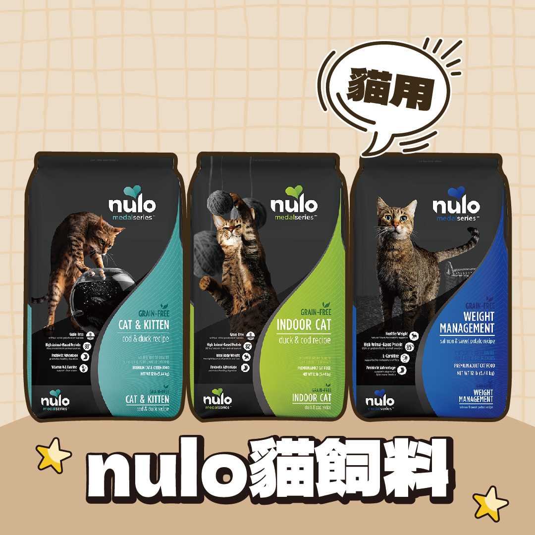 諾樂 nulo|貓飼料