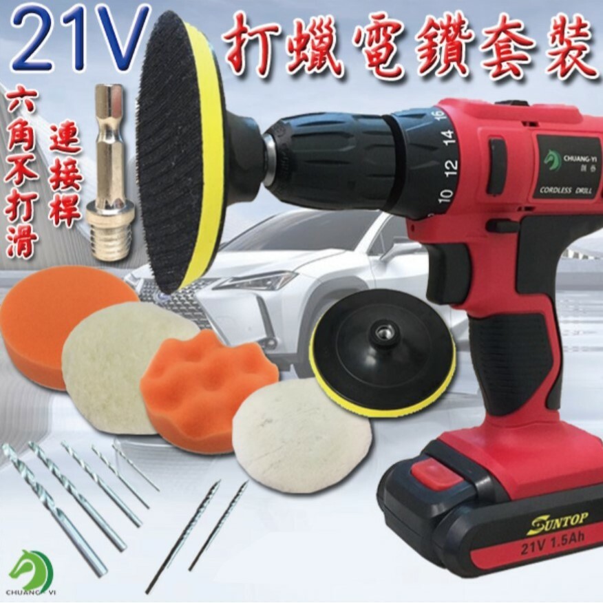 21V防水電鑽打蠟機 標配/全配