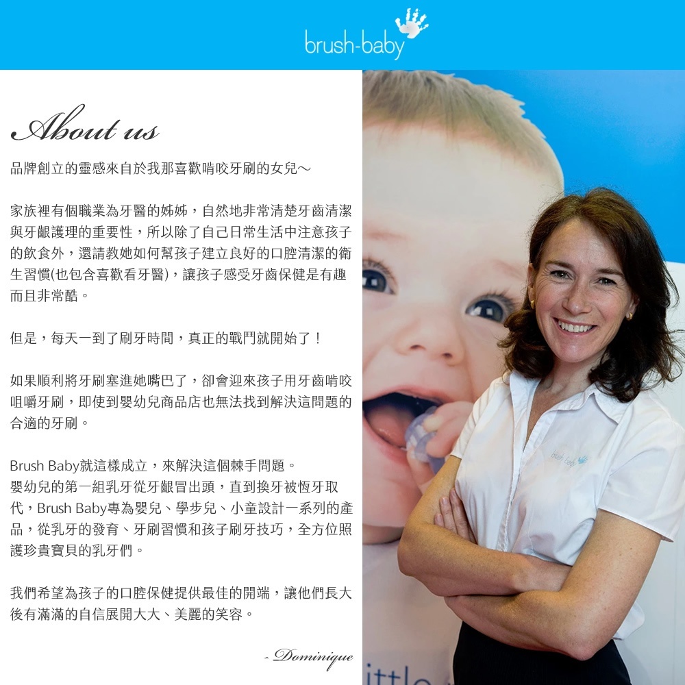 【樂森藥局】英國 Brush Baby  嬰兒口腔 乳牙清潔手指棉巾