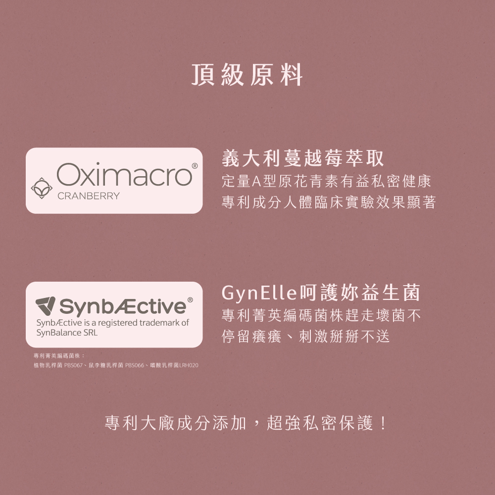 義大利蔓越莓萃取、專利菁英編碼菌株