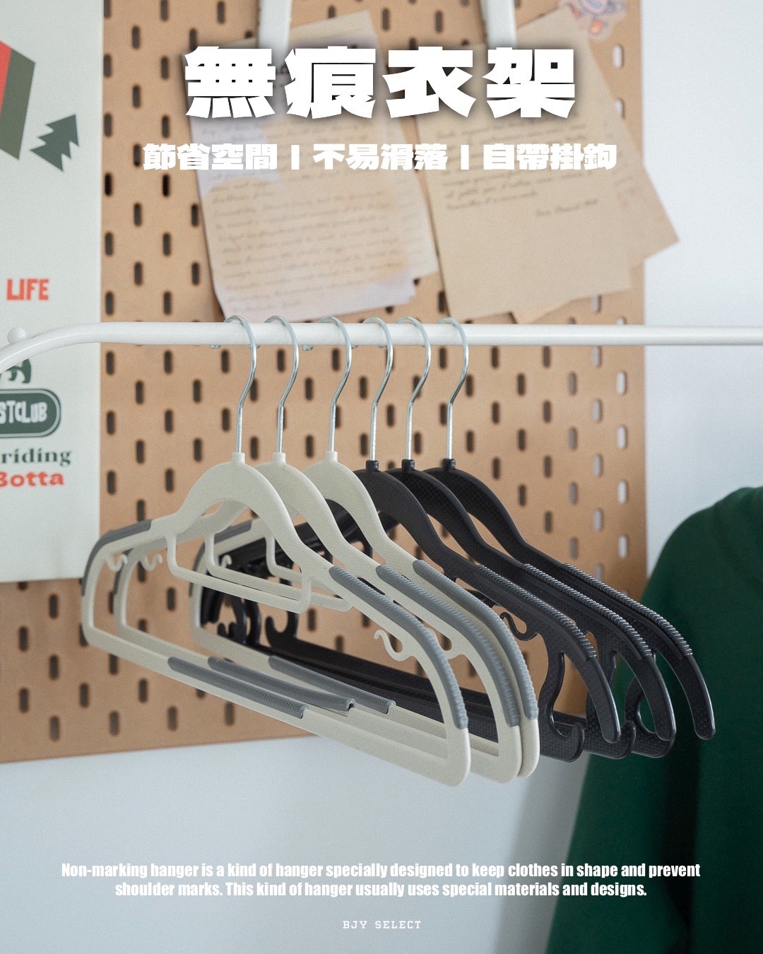 #預購 無痕衣架 防滑衣架 多功能衣架