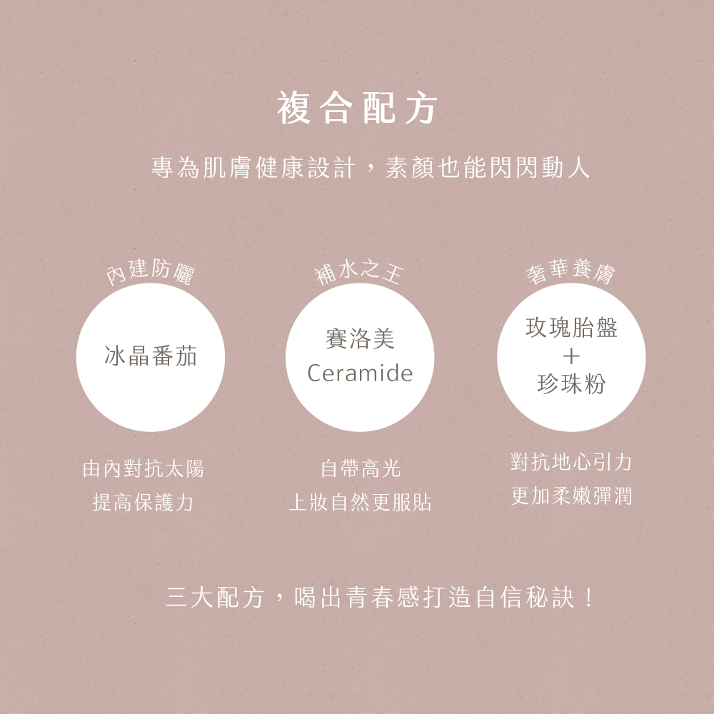 內建防曬、補水之王、玫瑰胎盤+珍珠粉
