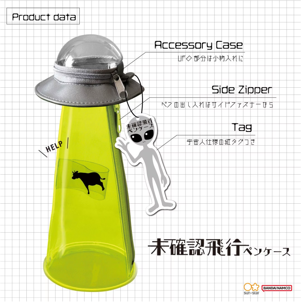 【SUN-STAR】不明飛行趣味造型鉛筆盒