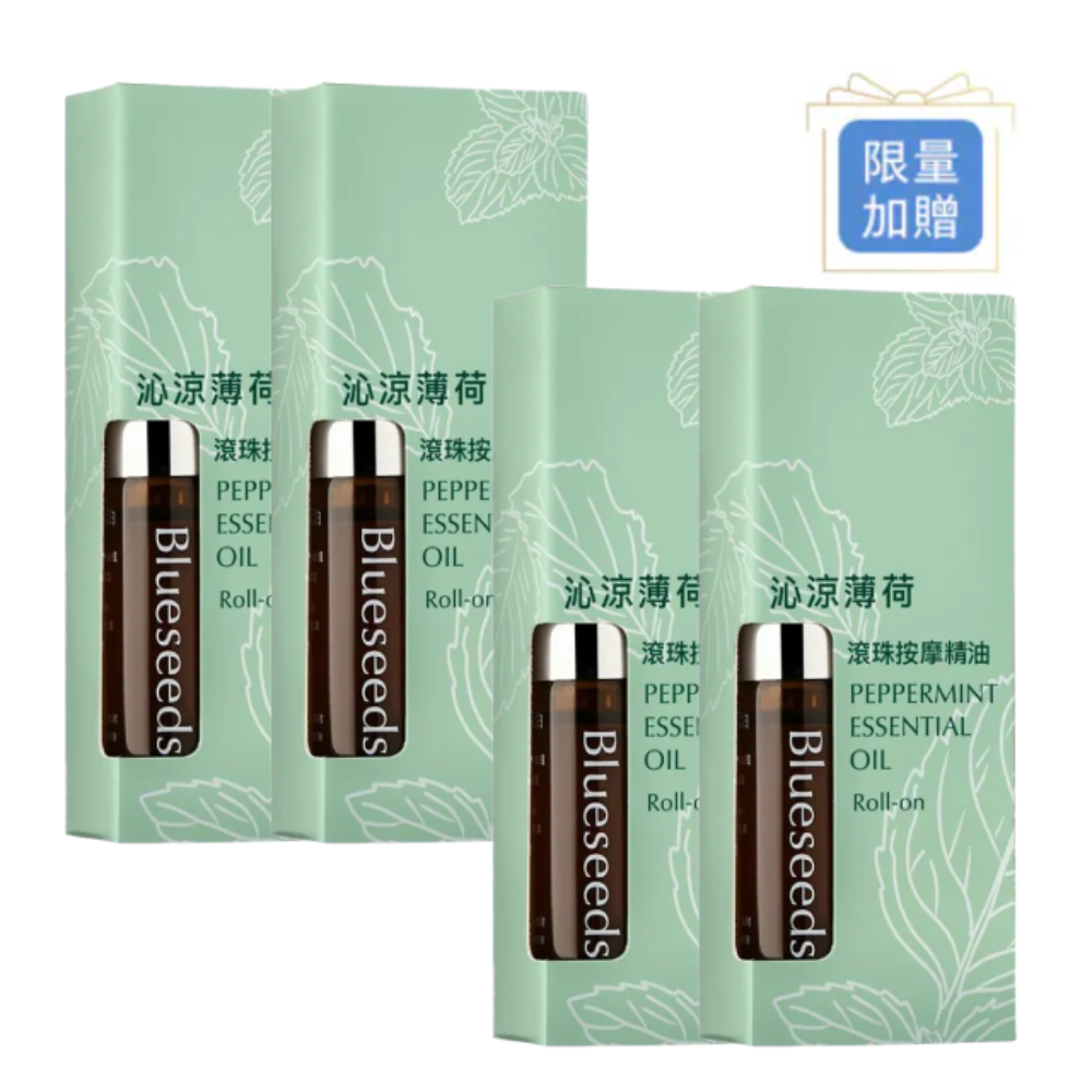 618年中慶【買2送2】沁涼薄荷滾珠精油 5ml（共4支入）