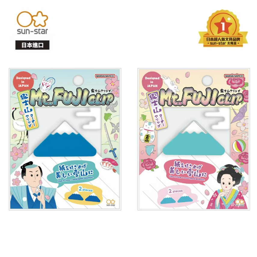造型富士山 三角邊夾組｜SUN STAR 日本