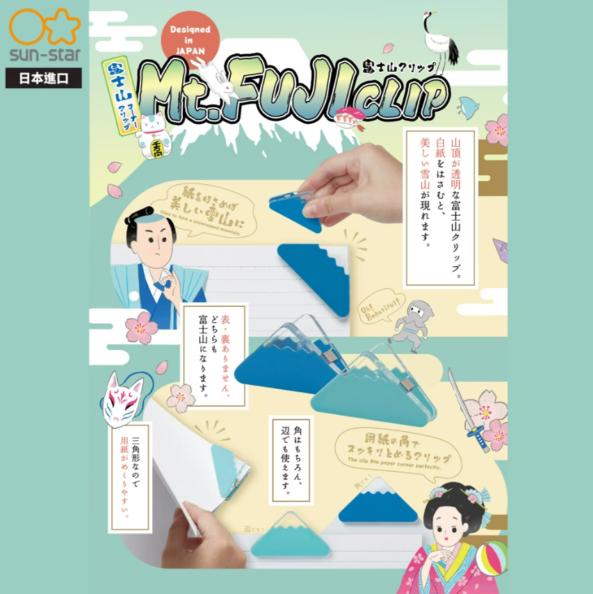 造型富士山 三角邊夾組｜SUN STAR 日本