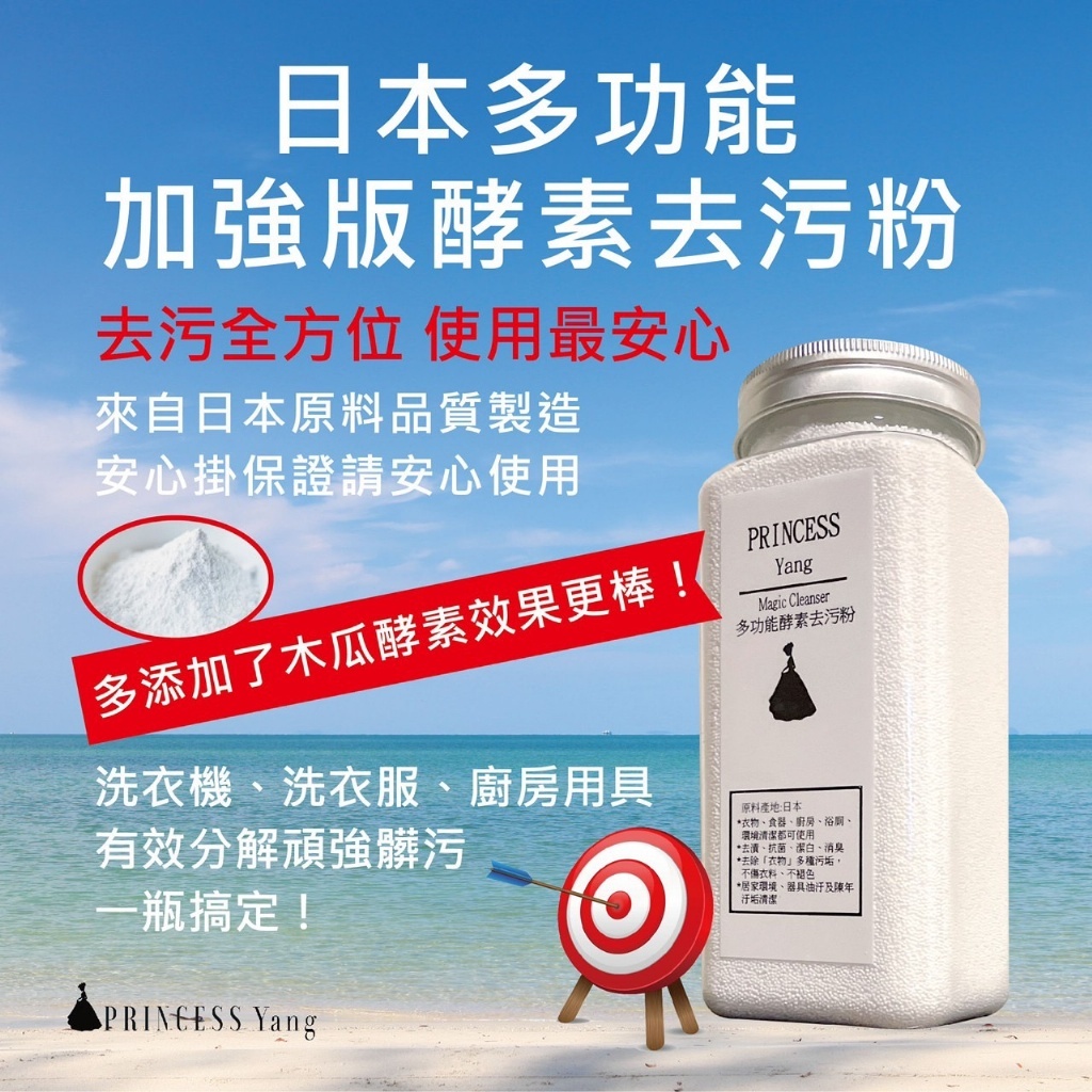 (預購商品) 日本 多功能加強版酵素去污粉 600g