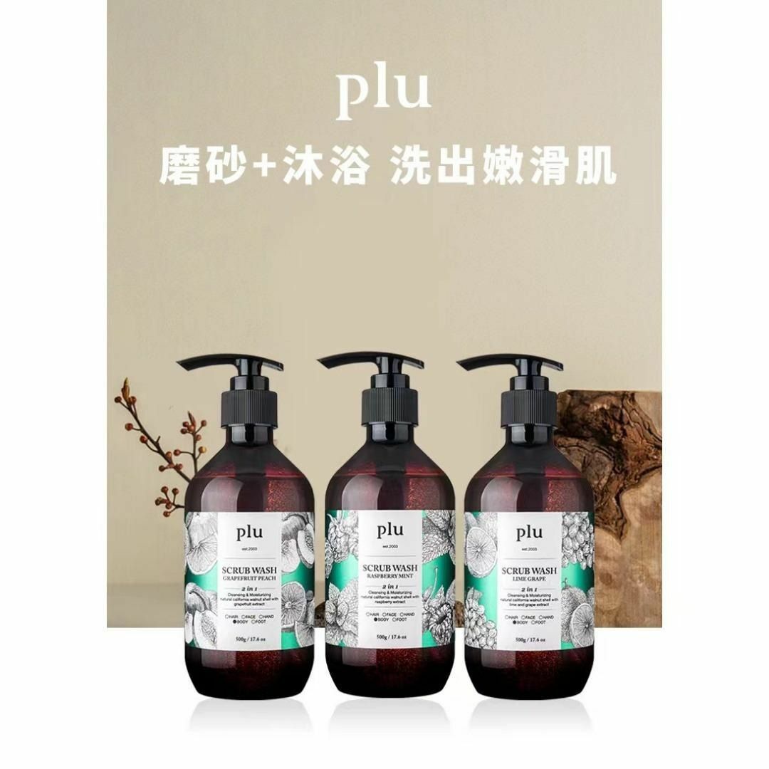 【現貨】PB041213  PLU 溫和去角質磨砂沐浴露500g