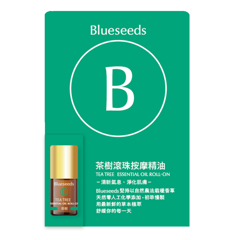 【隨身芳療】滾珠按摩精油 2ml (茶樹/迷迭香/檸檬/柑橘)