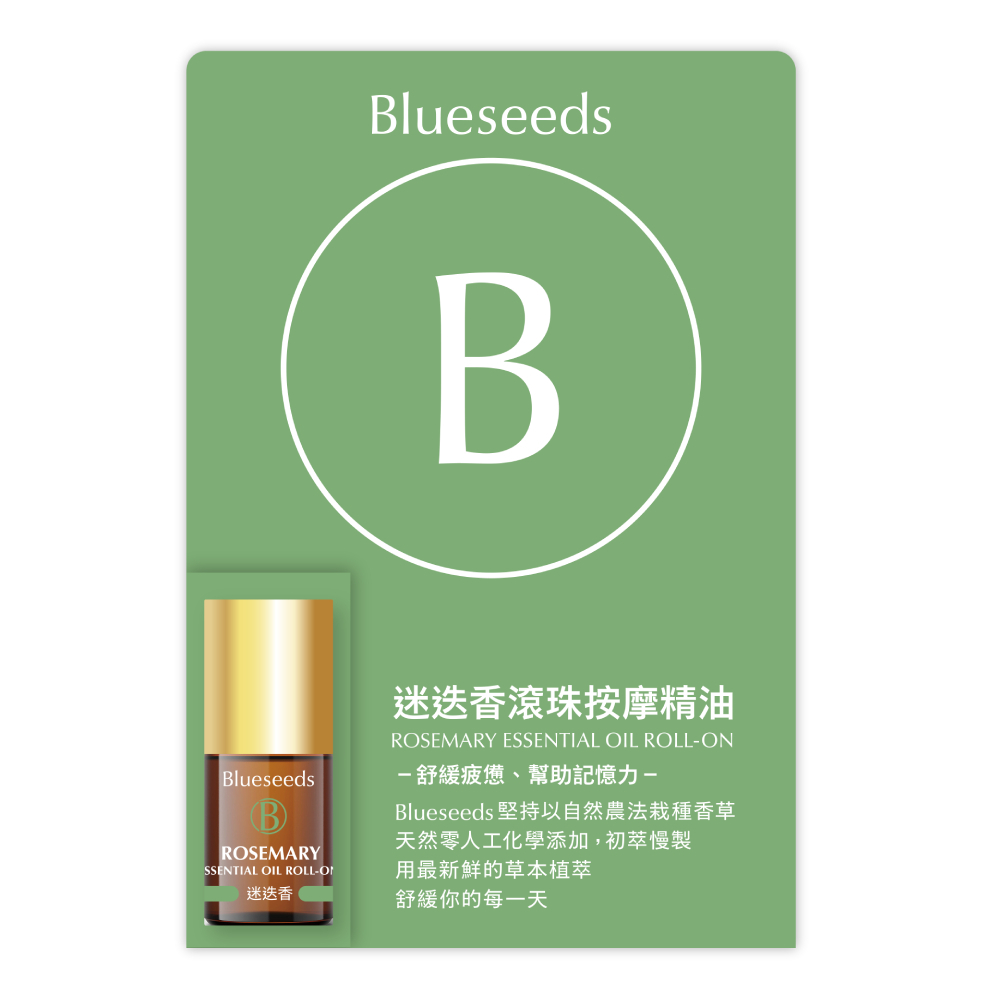 【隨身芳療】滾珠按摩精油 2ml (茶樹/迷迭香/檸檬/柑橘)