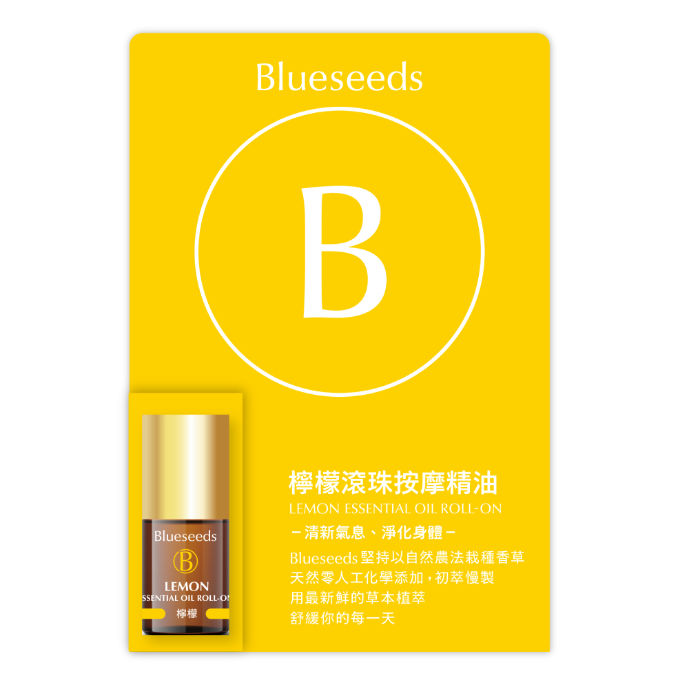 【隨身芳療】滾珠按摩精油 2ml (茶樹/迷迭香/檸檬/柑橘)